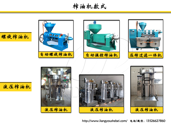 榨油機(jī)多少錢(qián)一臺(tái)？